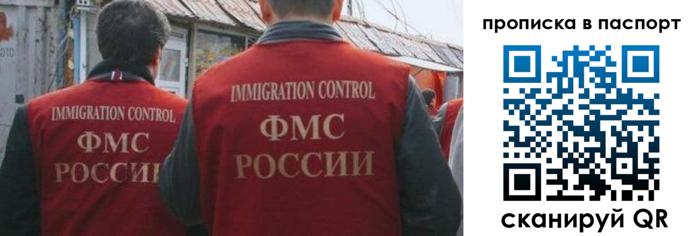 прописка поиск в Черноголовке