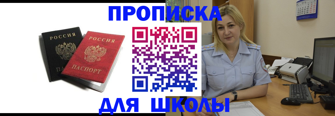 временная регистрация собственник в Черноголовке